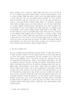 영유아 교수방법 유형들의 특성을 비교해 보고 본인이 특히 선호하는 교수방법 유형은 무엇인지, 선호하는 이유를-2