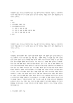 가족문제가 있는 대상을 선정하여(본인도 가능) 문제에 대해 구체적으로 기술하고, 가족사회복지사의 역할(교재-3주차 가족문제 참고)중 본인이 생각하는 역할을 3가지 찾아 개입방법을 제시하고 논하시오-1