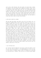 영유아 교수방법의 역사적 배경을 살펴보고 각자의 동의하는 배경을 기초로 하여 현대 사회의 흐름에 따른 교수방법론은 어떤 것이 있는지 창의적으로 작성하시오-4