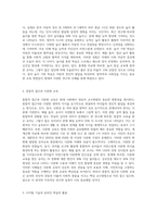 영유아 교수방법의 역사적 배경을 살펴보고 각자의 동의하는 배경을 기초로 하여 현대 사회의 흐름에 따른 교수방법론은 어떤 것이 있는지 창의적으로 작성하시오-5