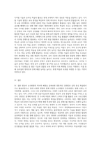 영유아 교수방법의 역사적 배경을 살펴보고 각자의 동의하는 배경을 기초로 하여 현대 사회의 흐름에 따른 교수방법론은 어떤 것이 있는지 창의적으로 작성하시오-6