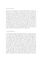 (인간행동과사회환경) 행동주의 이론과 사회적 학습이론을 비교분석하고, 왜 어떤 사람은 상습적으로 절도를 일삼는 사람4-2