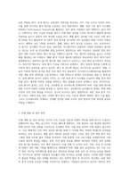 직무 기준 인사관리 도입 방안에 대하여 설명하시오 (1)-3