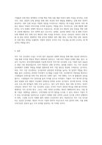 직무 기준 인사관리 도입 방안에 대하여 설명하시오 (1)-4