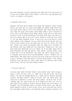 (농축산환경학) 현대농업은 안전한 먹거리 생산과 환경보전의 목표를 달성할 수 있는 지속가능한 친환경농업으로 전개 (1)-2