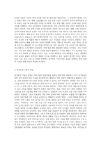 (농축산환경학) 현대농업은 안전한 먹거리 생산과 환경보전의 목표를 달성할 수 있는 지속가능한 친환경농업으로 전개 (1)-5