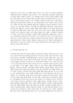 (농축산환경학) 현대농업은 안전한 먹거리 생산과 환경보전의 목표를 달성할 수 있는 지속가능한 친환경농업으로 전개 (1)-8