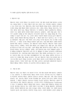 (인간행동과사회환경) 행동주의 이론과 사회적 학습이론을 비교분석하고, 왜 어떤 사람은 상습적으로 절도를 일삼는 사람이 되었는지 각각의 이론에 근거하여 설명하고 치료 혹은 해결방안을 사례를 들어 구체적으로 제시하시오 (1)-2