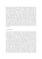 (인간행동과사회환경) 행동주의 이론과 사회적 학습이론을 비교분석하고, 왜 어떤 사람은 상습적으로 절도를 일삼는 사람이 되었는지 각각의 이론에 근거하여 설명하고 치료 혹은 해결방안을 사례를 들어 구체적으로 제시하시오 (1)-4