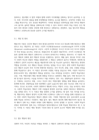 (인간행동과사회환경) 행동주의 이론과 사회적 학습이론을 비교분석하고, 왜 어떤 사람은 상습적으로 절도를 일삼는 사람이 되었는지 각각의 이론에 근거하여 설명하고 치료 혹은 해결방안을 사례를 들어 구체적으로 제시하시오 (1)-5