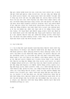 (인간행동과사회환경) 행동주의 이론과 사회적 학습이론을 비교분석하고, 왜 어떤 사람은 상습적으로 절도를 일삼는 사람이 되었는지 각각의 이론에 근거하여 설명하고 치료 혹은 해결방안을 사례를 들어 구체적으로 제시하시오 (1)-6