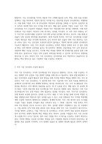 직무 기준 인사관리 도입 방안에 대하여 설명하시오 (2)-2