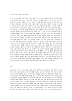 직무 기준 인사관리 도입 방안에 대하여 설명하시오 (2)-3