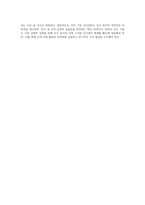 직무 기준 인사관리 도입 방안에 대하여 설명하시오 (2)-4