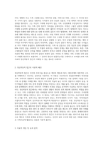 가족문제가 잘 드러나는 영화 한 편을 선택하여 가족치료 모델 중 정신역동적 접근-2