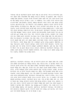 가족문제가 잘 드러나는 영화 한 편을 선택하여 가족치료 모델 중 정신역동적 접근-3