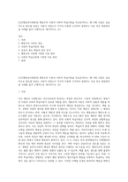 (인간행동과사회환경) 행동주의 이론과 사회적 학습이론을 비교분석하고, 왜 어떤 사람은 상습적으로 절도를 일삼는 사람이 되었는지 각각의 이론에 근거하여 설명하고 치료 혹은 해결방안을 사례를 들어 구체적으로 제시하시오 (2)-1