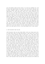 (인간행동과사회환경) 행동주의 이론과 사회적 학습이론을 비교분석하고, 왜 어떤 사람은 상습적으로 절도를 일삼는 사람이 되었는지 각각의 이론에 근거하여 설명하고 치료 혹은 해결방안을 사례를 들어 구체적으로 제시하시오 (2)-4
