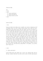 상담프로그램 개발-1