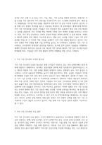 직무 기준 인사관리 도입 방안에 대하여 설명하시오 (3)-2