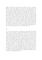 직무 기준 인사관리 도입 방안에 대하여 설명하시오 (3)-3
