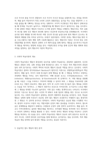 (인간행동과사회환경) 행동주의 이론과 사회적 학습이론을 비교분석하고, 왜 어떤 사람은 상습적으로 절도를 일삼는 사람이 되었는지 각각의 이론에 근거하여 설명하고 치료 혹은 해결방안을 사례를 들어 구체적으로 제시하시오-2