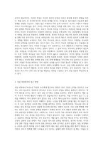 상담현장에서 내담자로 만났거나 또는 만날 수 있는 까다로운 특성의 부모를 지정하여 상담의 과정에-2