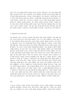 상담현장에서 내담자로 만났거나 또는 만날 수 있는 까다로운 특성의 부모를 지정하여 상담의 과정에-3