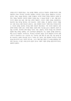 상담현장에서 내담자로 만났거나 또는 만날 수 있는 까다로운 특성의 부모를 지정하여 상담의 과정에-4