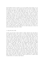 직무 기준 인사관리 도입 방안에 대하여 설명하시오 (4)-2