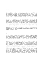 직무 기준 인사관리 도입 방안에 대하여 설명하시오 (4)-3