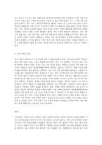 가족문제를 보는 관점과 불완전 가족의 문제에 대해 서술하시고 한국의 가족이 가진 문제를-3