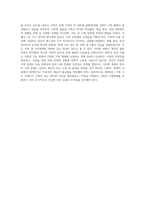 가족문제를 보는 관점과 불완전 가족의 문제에 대해 서술하시고 한국의 가족이 가진 문제를-4