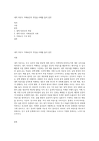 내적 타당도 저해요인의 개념을 사례를 들어 설명-1