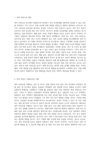 내적 타당도 저해요인의 개념을 사례를 들어 설명-2