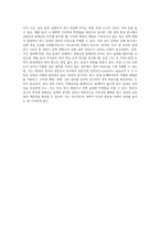 내적 타당도 저해요인의 개념을 사례를 들어 설명-4