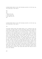(인간행동과사회환경) 행동주의 이론과 사회적 학습이론을 비교분석하고, 왜 어떤 사람은 상습적으로 절도를 일삼는 사람이 되었는지-1