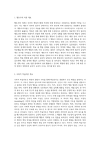 (인간행동과사회환경) 행동주의 이론과 사회적 학습이론을 비교분석하고, 왜 어떤 사람은 상습적으로 절도를 일삼는 사람이 되었는지-2