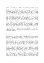 상담현장에서 상담의 기법은 매우 중요하다 상담의 기법을 구체적으로 밝히고, “대인관계로 어려움”을 호소하는 청소년(고등학교1)내담자-2