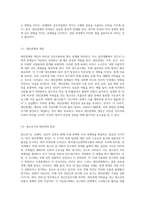 상담현장에서 상담의 기법은 매우 중요하다 상담의 기법을 구체적으로 밝히고, “대인관계로 어려움”을 호소하는 청소년(고등학교1)내담자-3