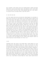 상담현장에서 상담의 기법은 매우 중요하다 상담의 기법을 구체적으로 밝히고, “대인관계로 어려움”을 호소하는 청소년(고등학교1)내담자-4