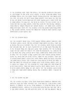 직무 기준 인사관리 도입 방안에 대하여 설명하시오 (5)-2