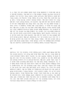 직무 기준 인사관리 도입 방안에 대하여 설명하시오 (5)-3