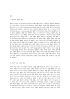 (인간행동과사회환경) 행동주의 이론과 사회적 학습이론을 비교분석하고, 왜 어떤 사람은 상습적으로 절도를 일삼는 사람이 되었는지3-2