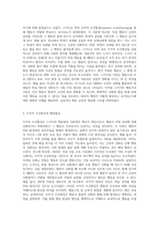 (인간행동과사회환경B형) 행동발달에 대한 스키너 이론의 특징과 의의-2