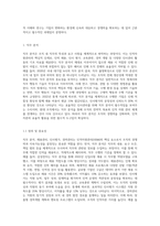 직무 분석 채용관리 인사평가 경력관리 에 대한 이해-2