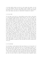 직무 분석 채용관리 인사평가 경력관리 에 대한 이해-3