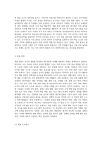 직무 분석 채용관리 인사평가 경력관리 에 대한 이해-4