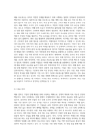 직무 분석 채용관리 인사평가 경력관리 에 대한 이해-5