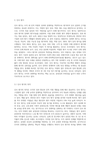 직무 분석 채용관리 인사평가 경력관리 에 대한 이해-7